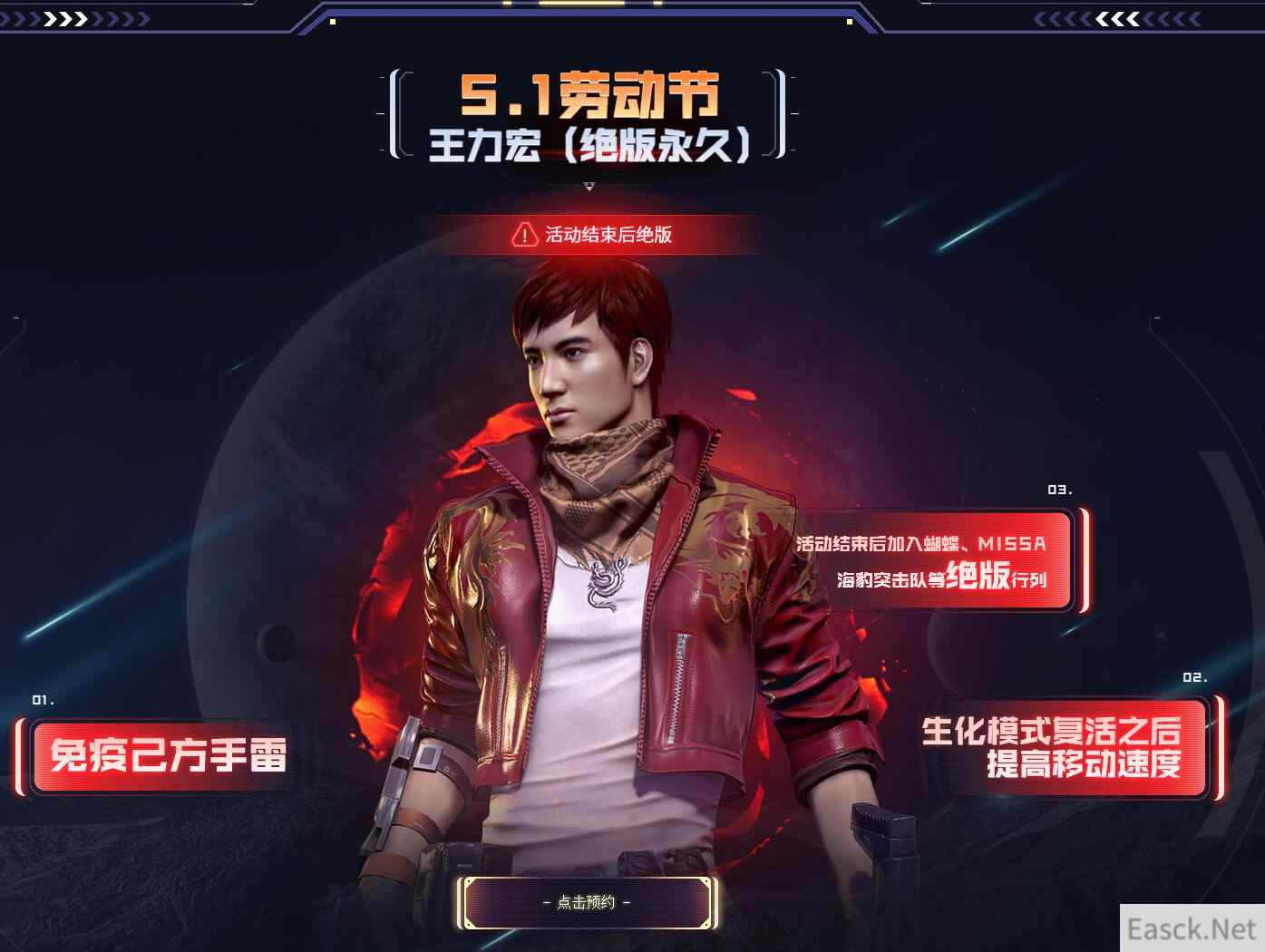 《CF》5.1劳动节 抢绝版永久王力宏