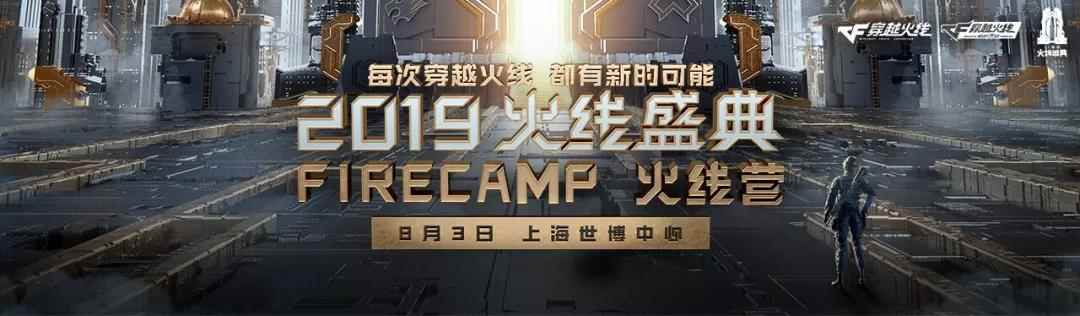 游戏品牌营销新思路？CF十一周年庆了解一下