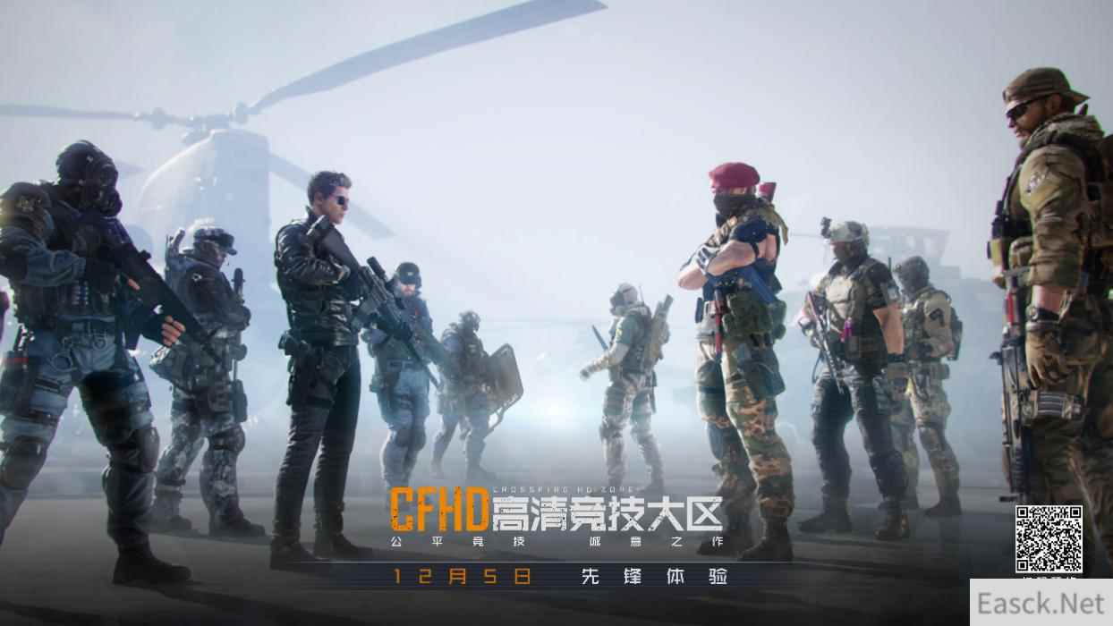 《CFHD》先锋体验12月5日正式开启