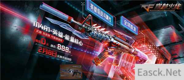 《CF》全球首发 M4A1-英雄-能量核心免费领取