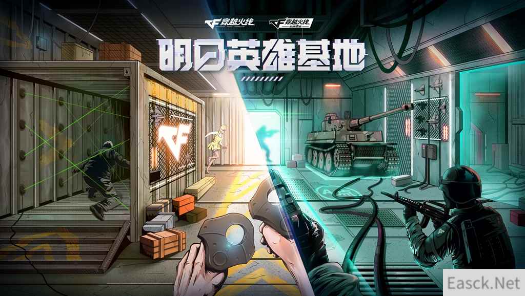 让英雄梦启航：穿越火线TGC明日英雄基地打造国防科普新玩法