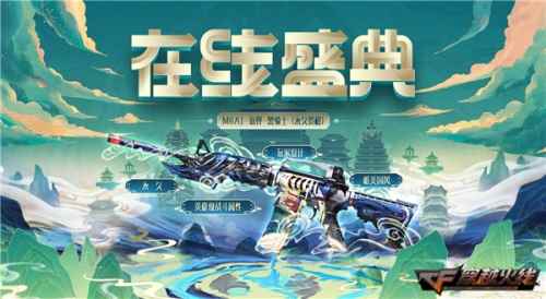 《CF》召唤好友 免费领取极品神器AK47-黑鲨