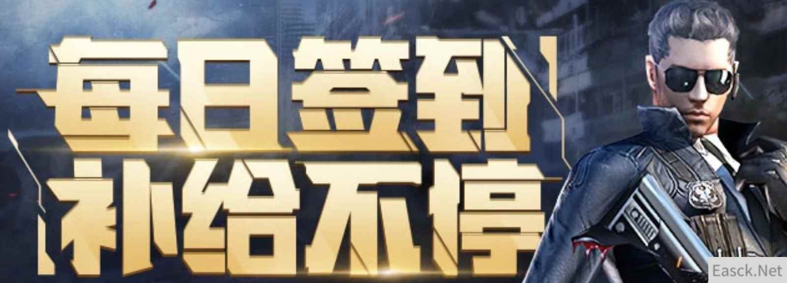 《CF》6月每日签到活动