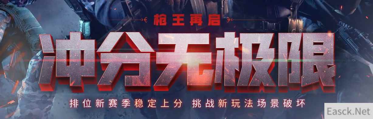 《CF》枪王再启版本礼包