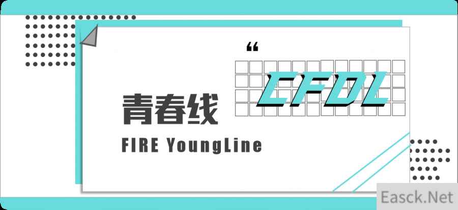 明星导师为CFDL青训选手转身，助力选手成长