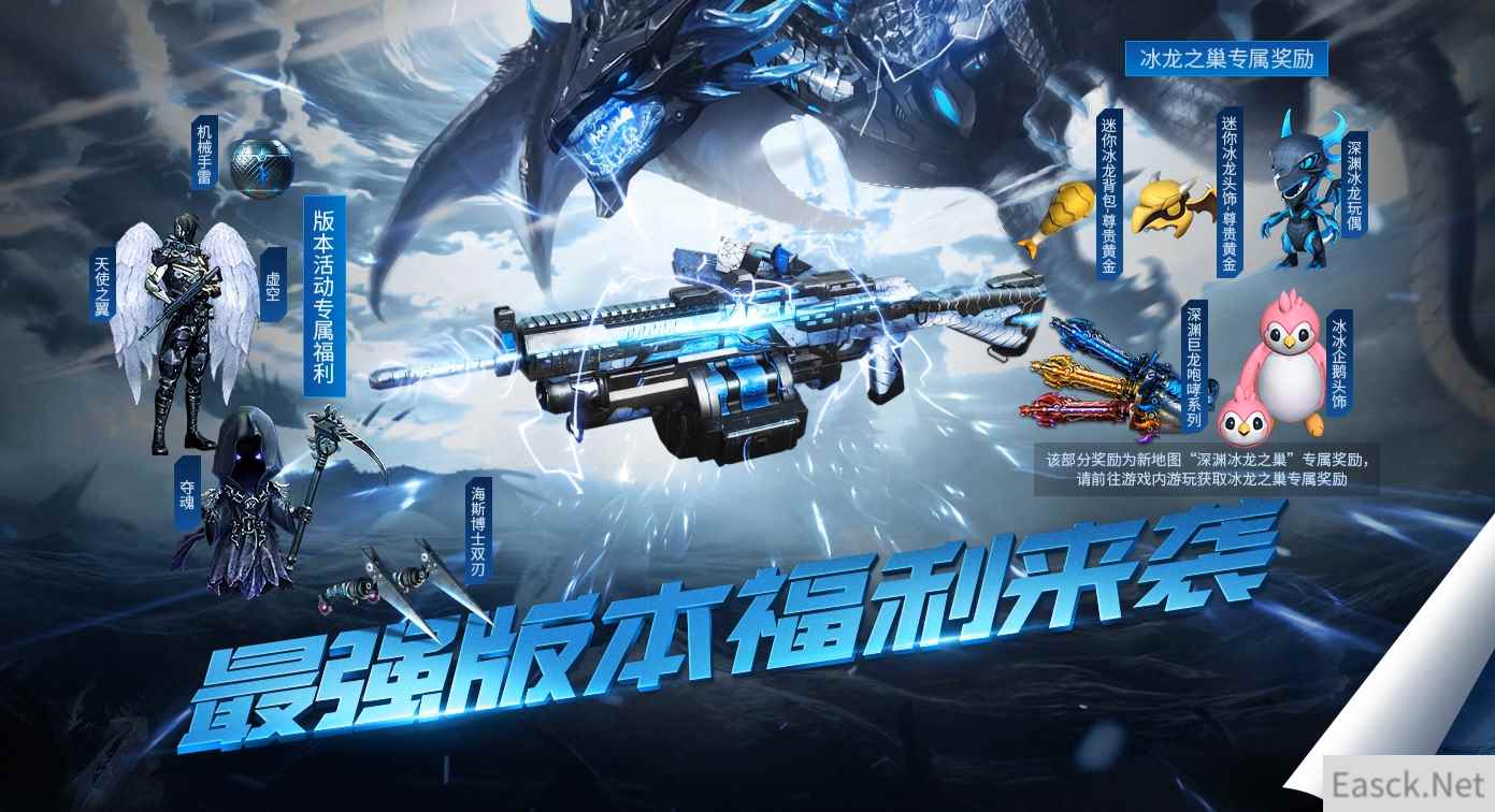 《CF》最强版本福利活动