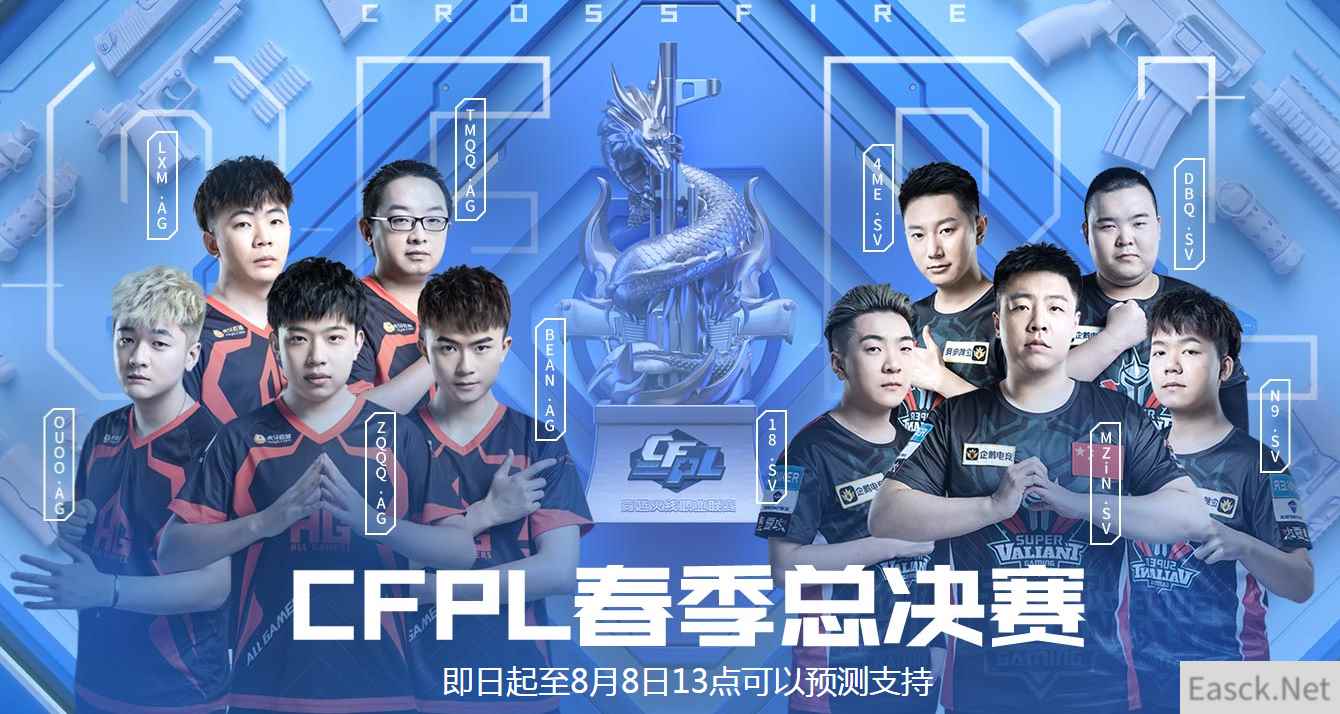 《CF》CFPL春季总决赛观赛活动