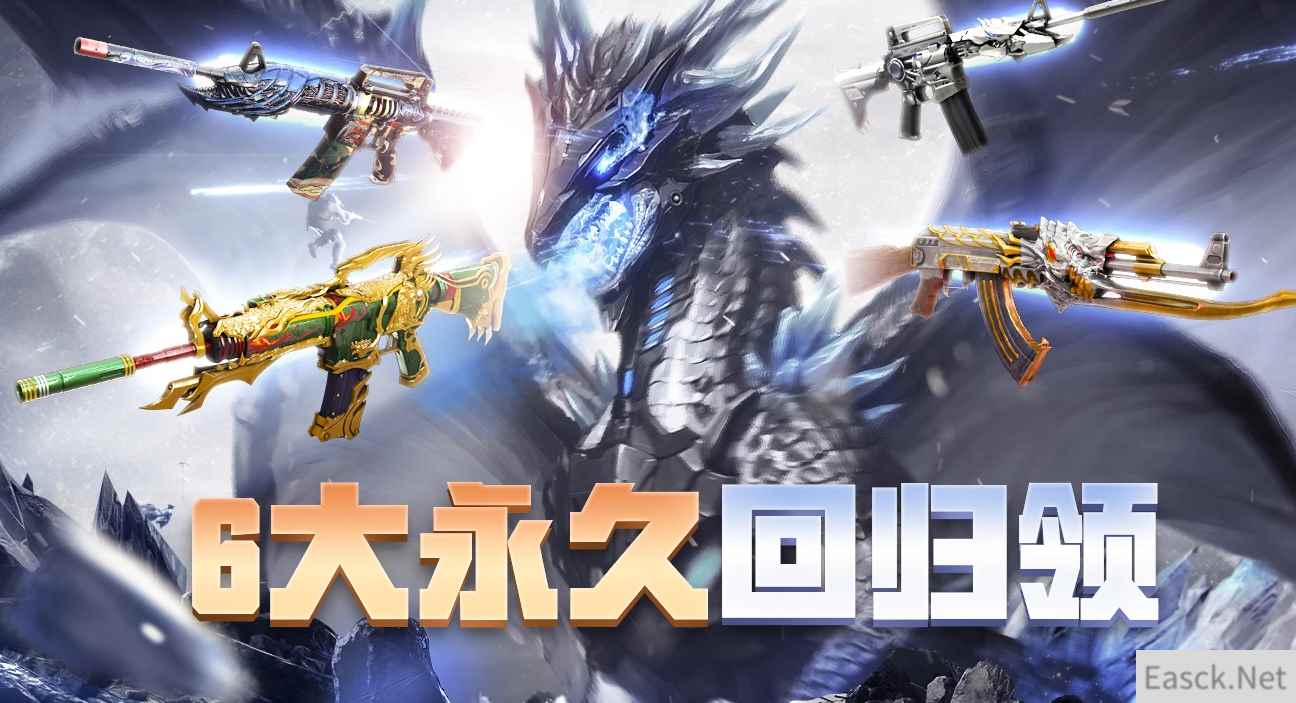 《CF》8月老兵回归活动