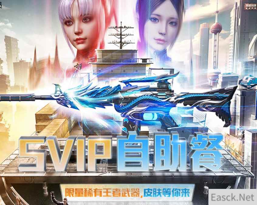 《CF》8月枪王自助餐活动