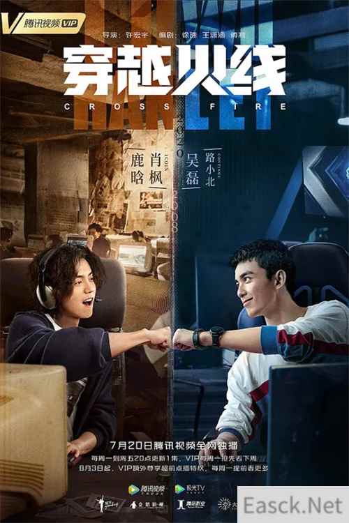 《穿越火线》网剧热播，来“CF赛事助手”小程序领取福利