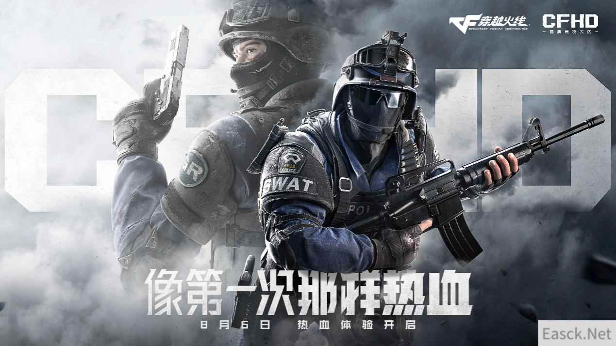 打僵尸开坦克，CFHD的这次革新厉害了