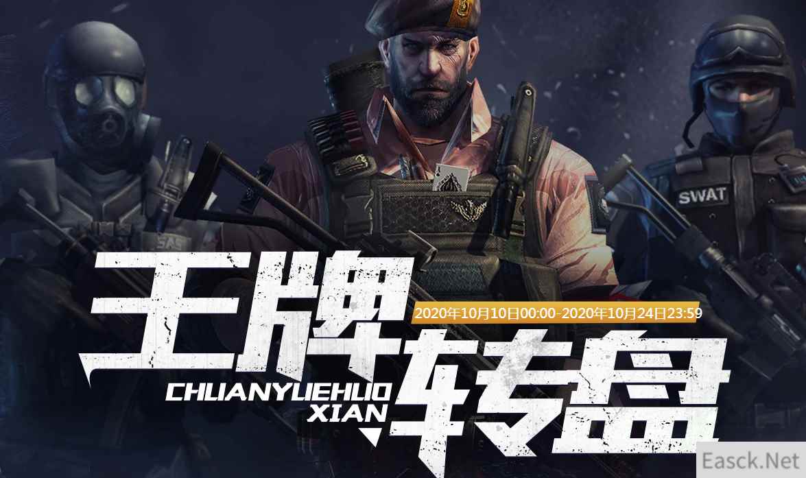 《CF》王牌转盘活动
