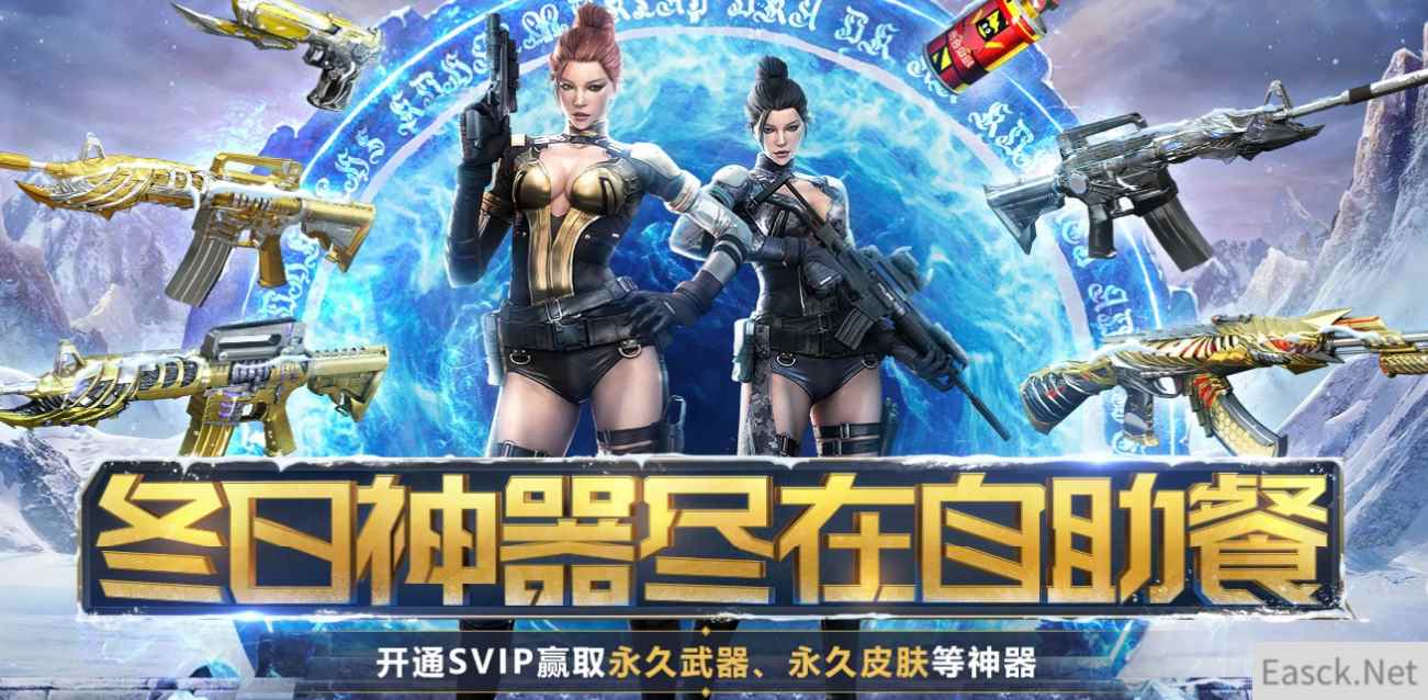 《CF》12月枪王自助餐活动2020