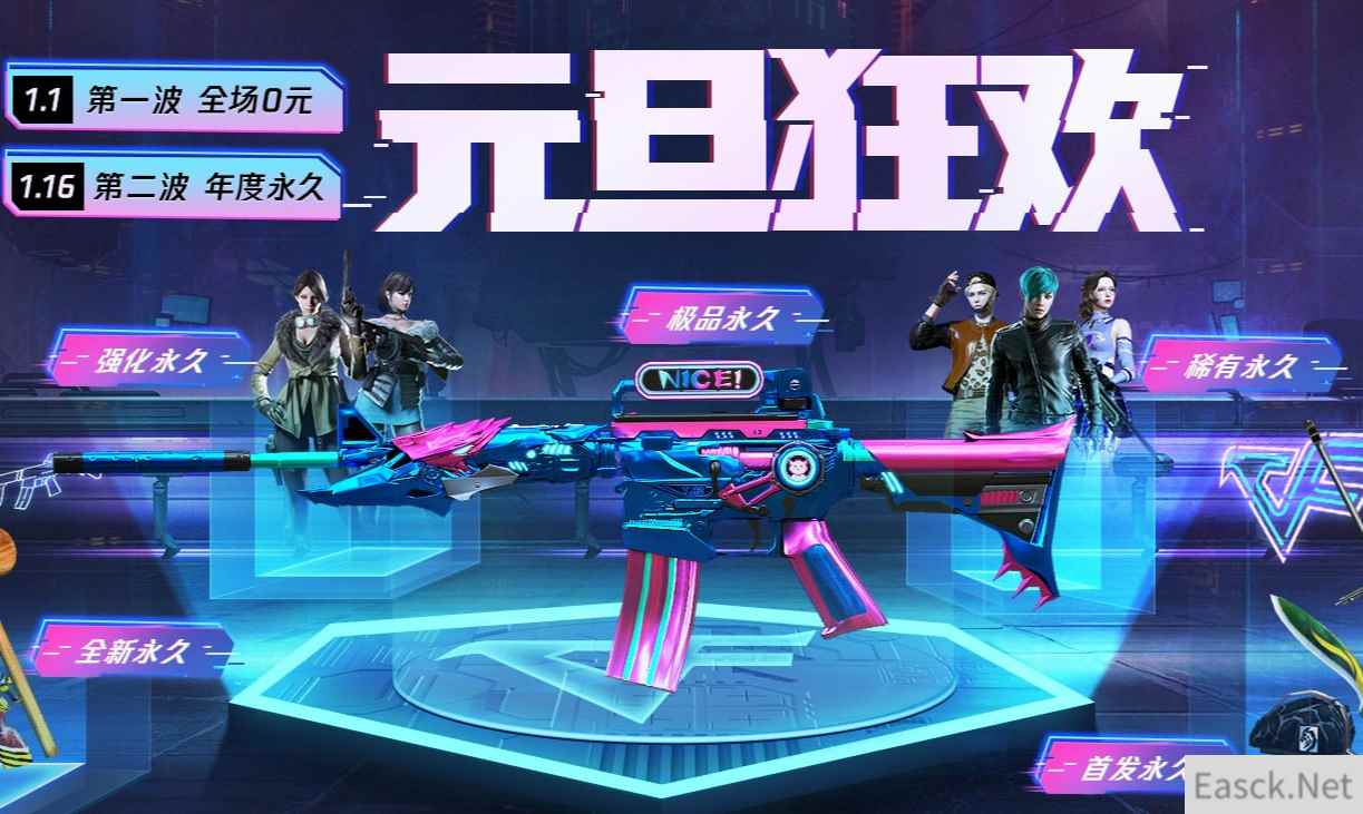 《CF》元旦狂欢活动网址