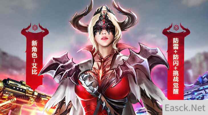 《CF》魔花艾比来袭活动