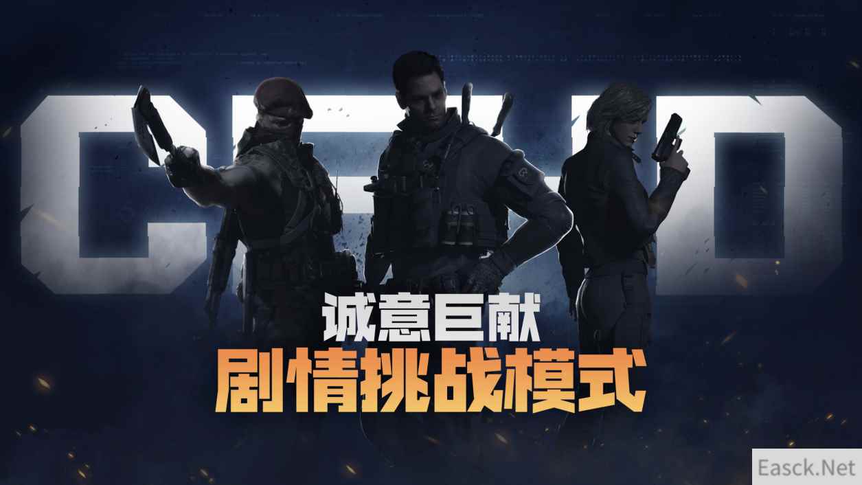 《穿越火线高清竞技大区》将加入剧情模式 首位女性角色登场