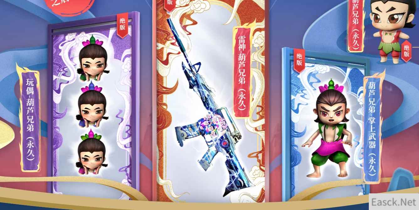 《CF》十月葫芦娃轮回活动