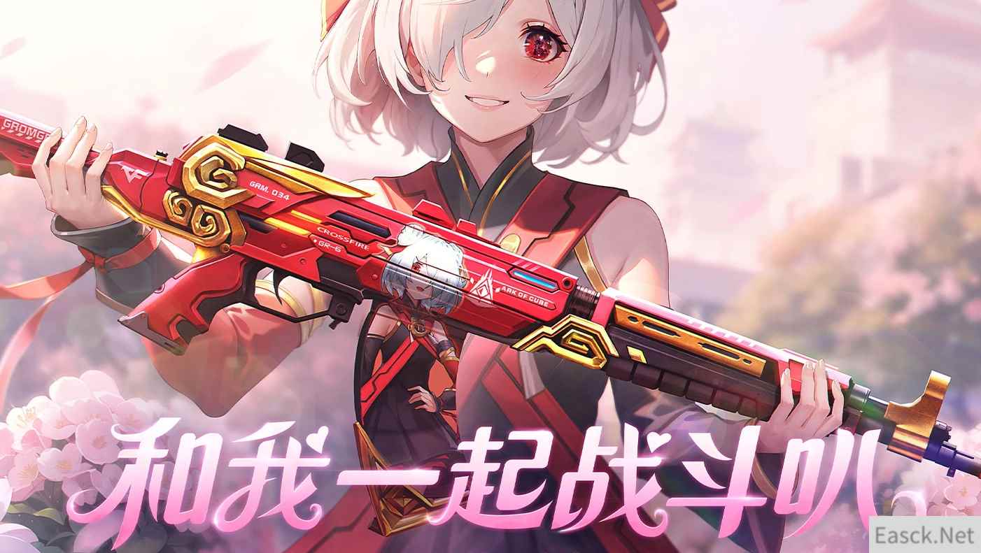 cf枪娘抽奖活动地址