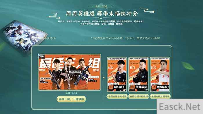 CF六月福利季壕送3款英雄级武器，良心运营带来畅快体验
