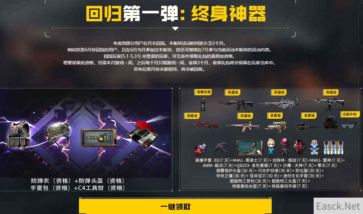 CF6月回流专属活动网址