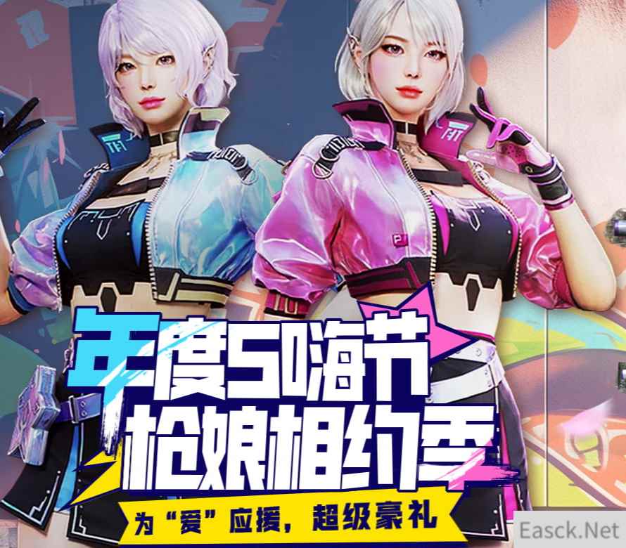 CF5嗨节活动网址