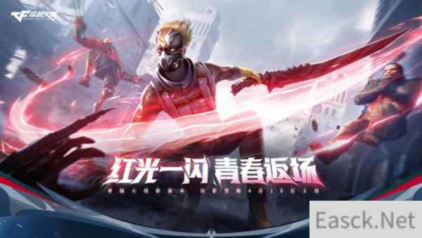 呼吸回响 暗影再临 4.16全新版本剑影觉醒上线