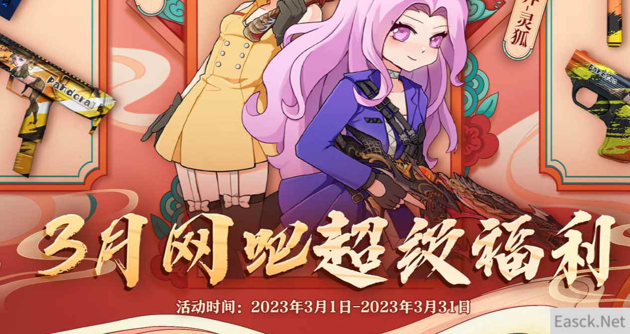 CF3月网吧活动网址