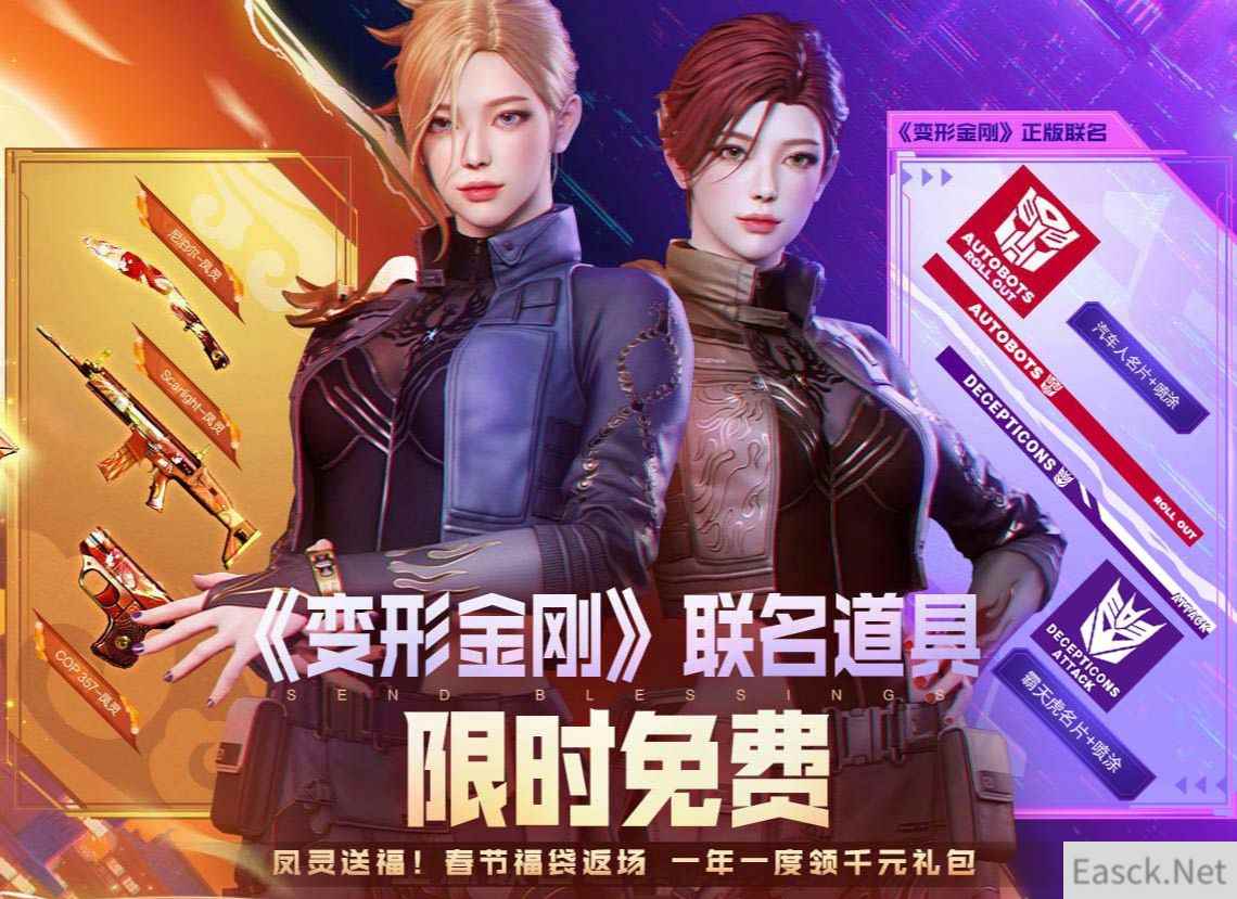 cf年度福袋活动网址