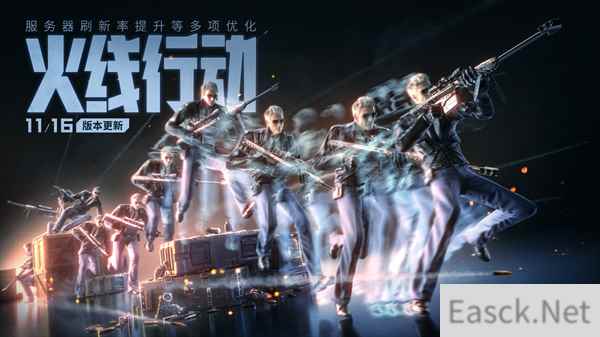 枪王排位全新赛季更新 火线行动开启派对乱斗玩法