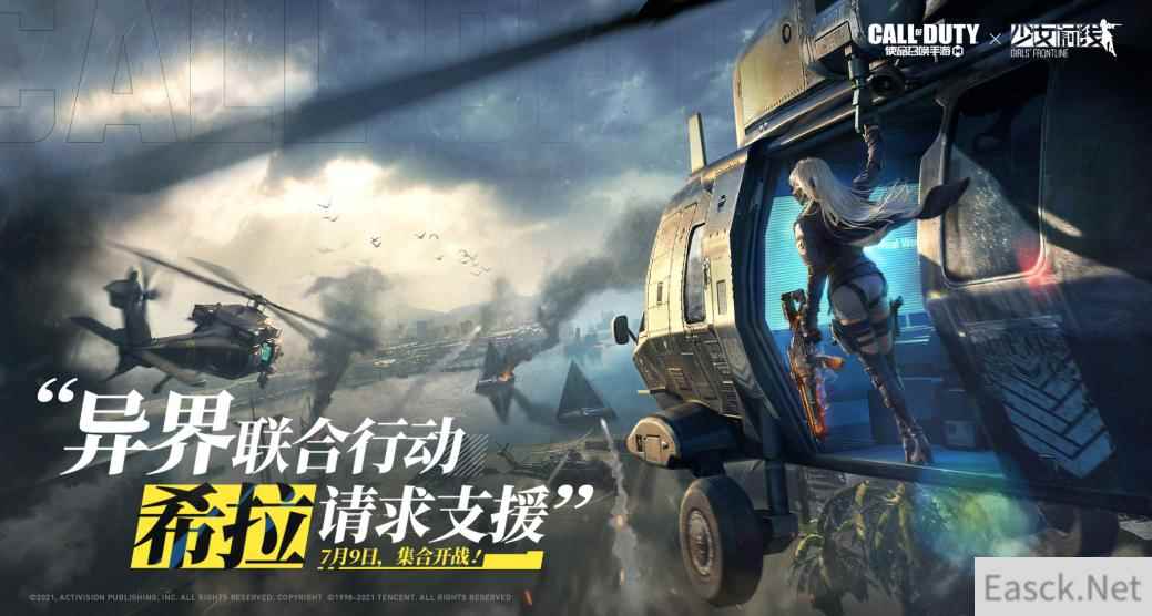 神联动带来新CP，《使命召唤手游》携“战术少女”们正式来袭！