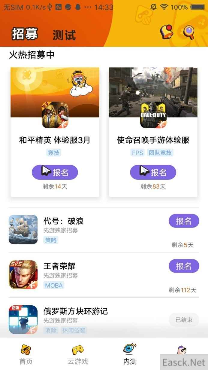 《使命召唤》等手游体验服3月预约开启 腾讯先游云游戏让“玩”更有想象力！