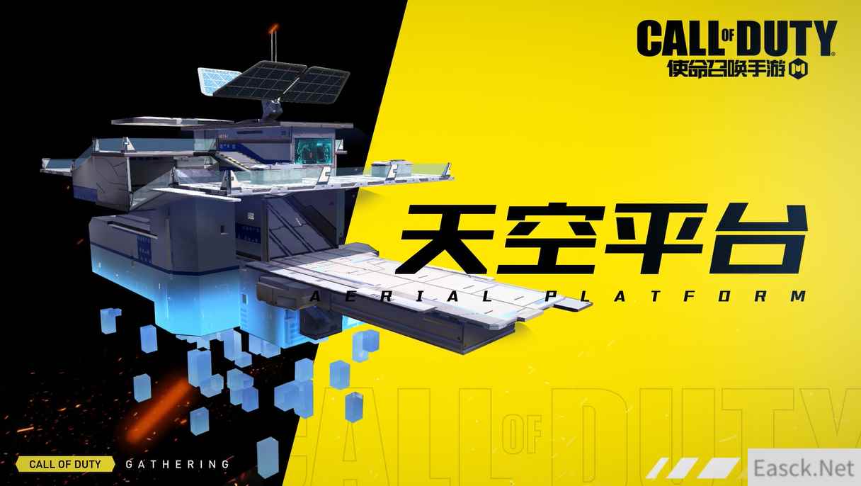 新地图、新玩法 《使命召唤手游》新版本今日上线