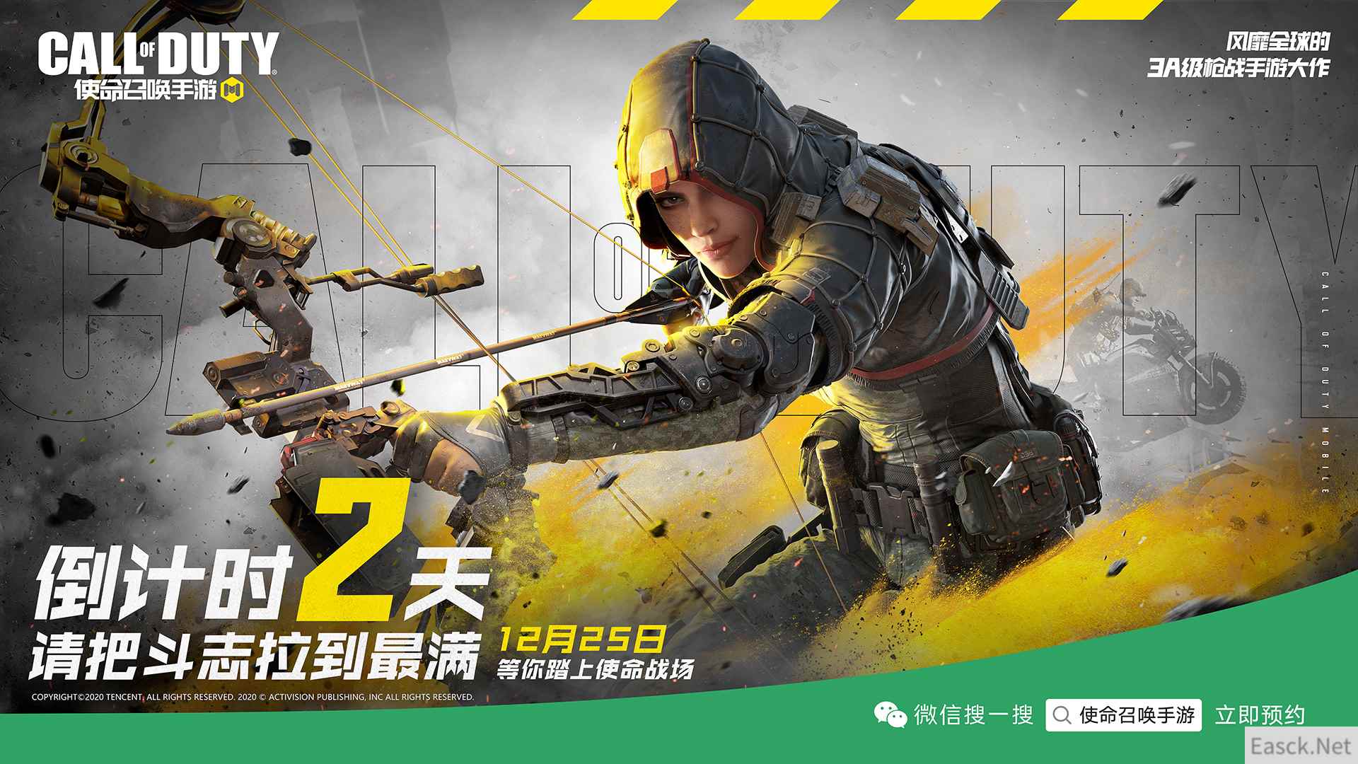 幽灵坠落？《使命召唤手游》CG短片引人猜想 倒计时2天上线