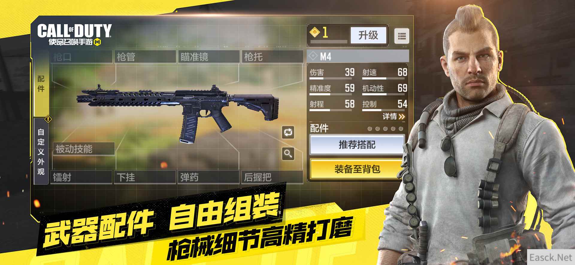 玩法新高度 《使命召唤手游》打造专属枪械Style