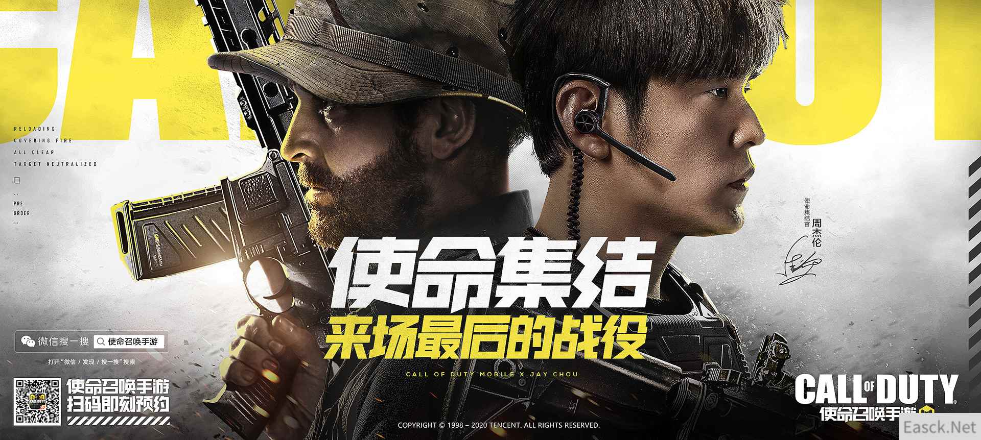 周杰伦代言《使命召唤手游》，10.20与你一起迎接使命终测