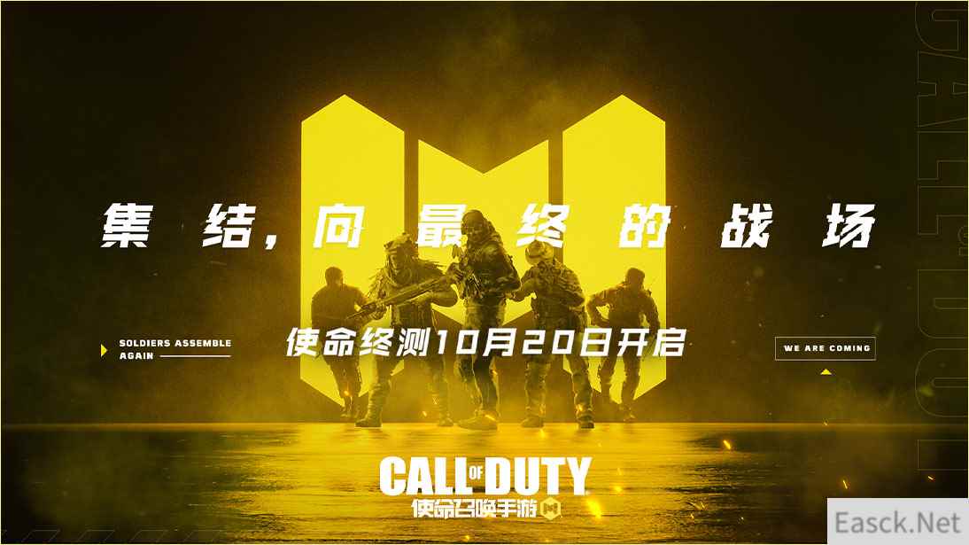《使命召唤手游》10.20使命终测临近，抢先了解限时精选模式