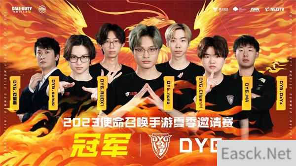 为逐梦人喝彩！深圳DYG战队荣获2023年使命召唤手游夏季邀请赛冠军！