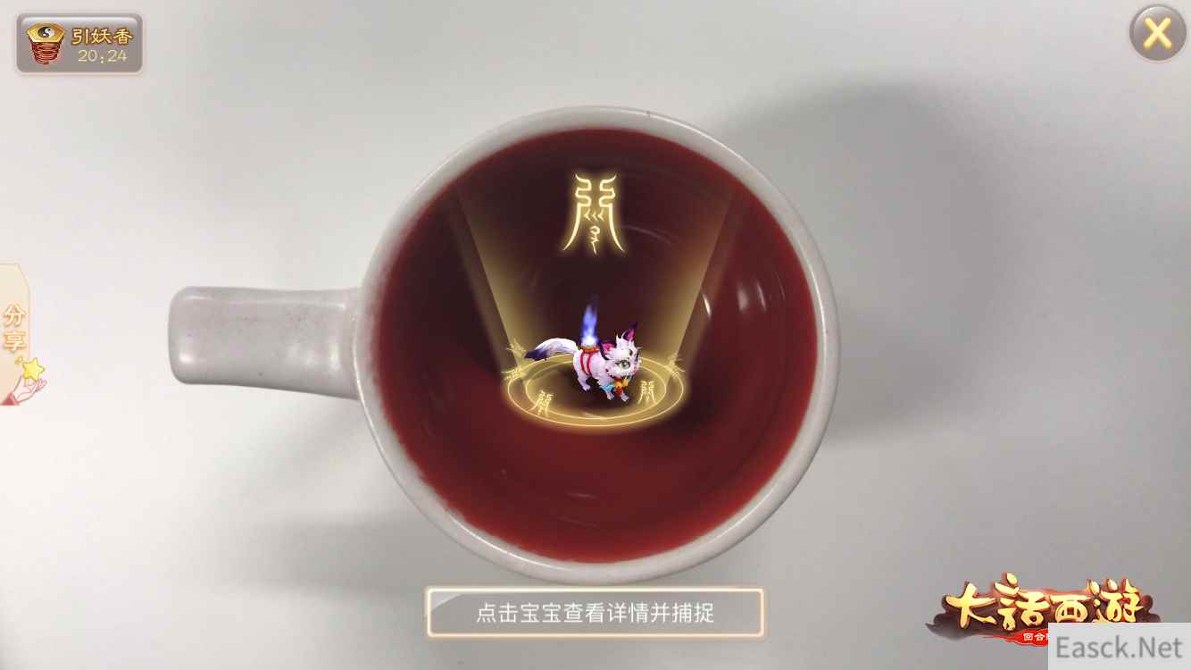 酷炫新体验 《大话西游》手游AR玩法大爆料
