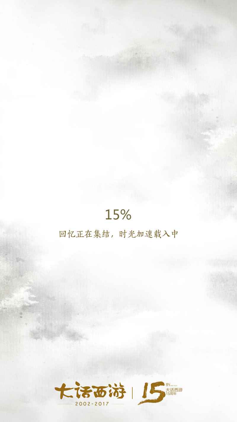 青春回忆杀《大话西游》15年陪你走过的温情瞬间