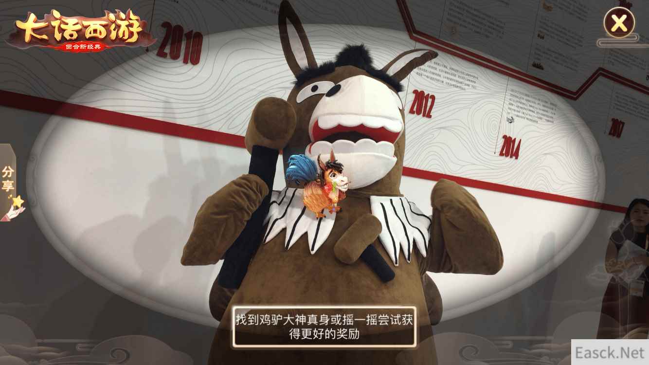 全民抓捕鸡驴赢好礼《大话西游》鸡驴大神空降CJ现场