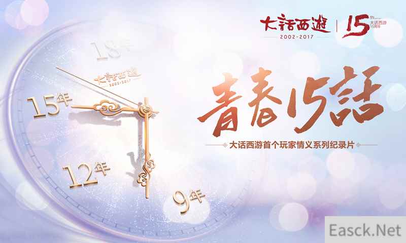 无兄弟，不大话！《大话西游》 CBA七冠王王仕鹏讲述他的大话故事