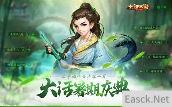 喜迎嘉年华《大话西游》嘉年华门票抽奖活动明日上线