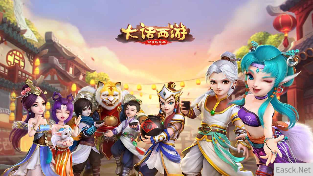《大话西游手游》情义相聚，大话西游帮派聚餐火热报名中