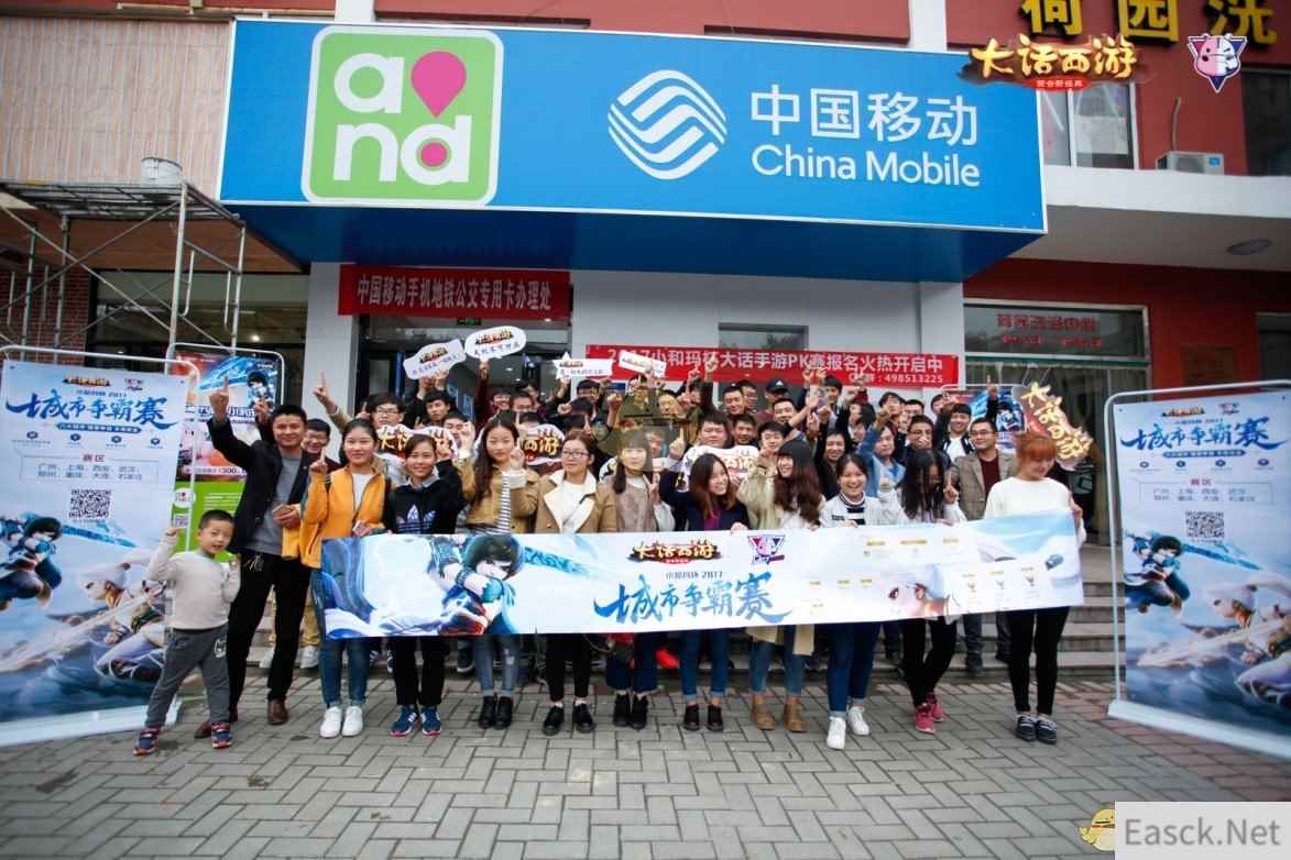 强者云集《大话西游》手游城市争霸赛首站回顾