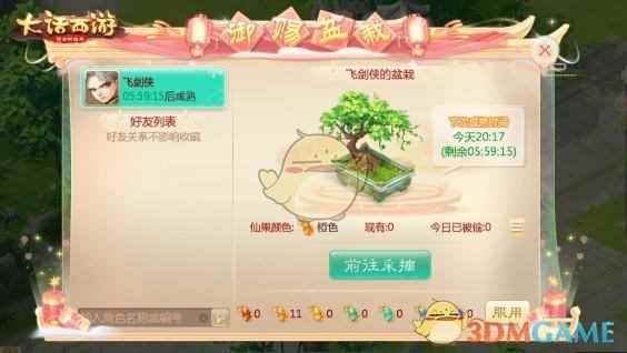 《大话西游》手游国庆活动大前瞻，你要的神兽在这里