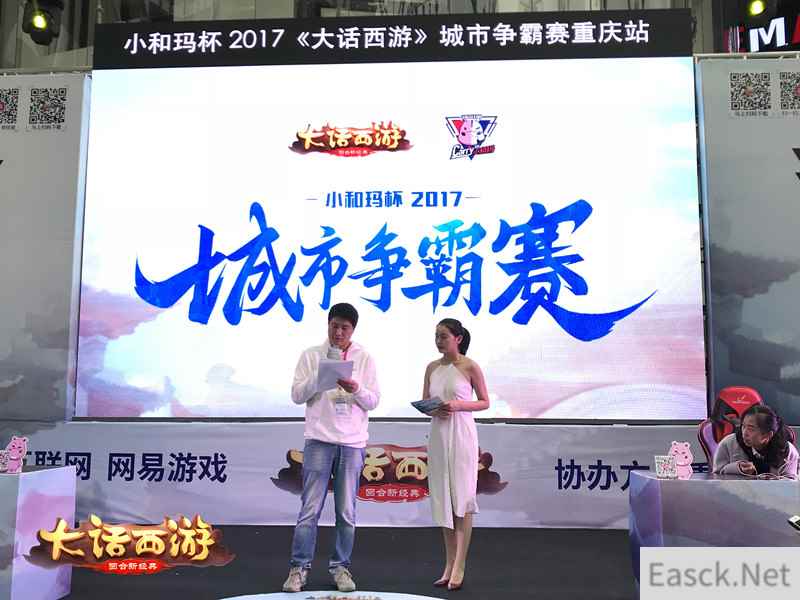 龙争虎斗《大话西游》手游城市争霸赛重庆赛区冠军诞生