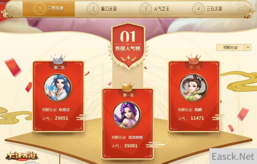 共享盛典福利！大话西游手游年终奖活动火热进行中