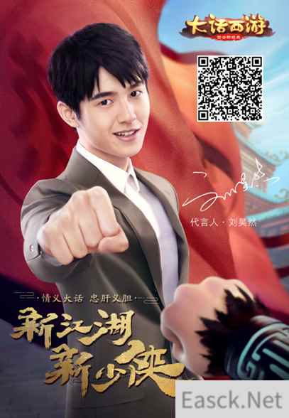 《大话西游》刘昊然魔性尬舞视频曝光，新服火热开启