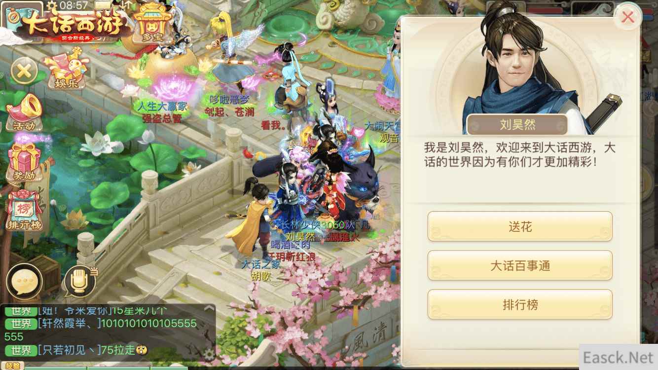花赠新少侠赢爱奇艺会员 大话西游手游粉丝专服持续火爆