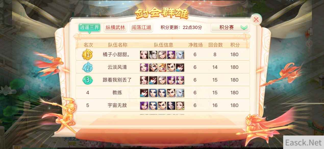 三界群雄共聚 大话西游手游“剑会群雄”火爆开启